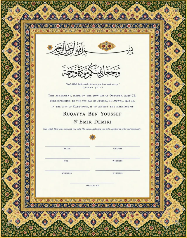 The Emerald Illumination personalised printed nikah certificate with illuminated Islamic art border